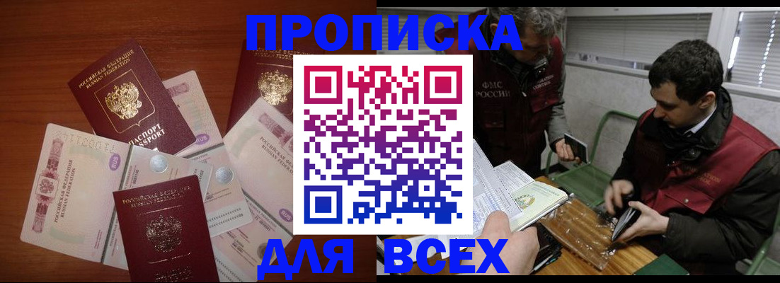 прописка поиск в Ельце