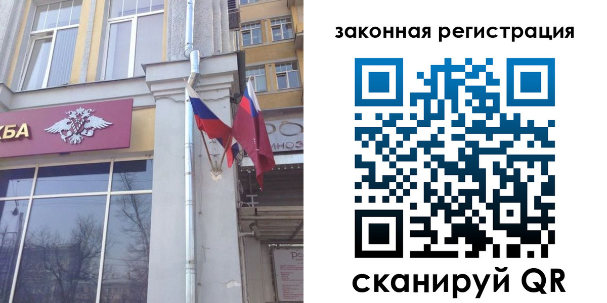 временная регистрация в Ельце