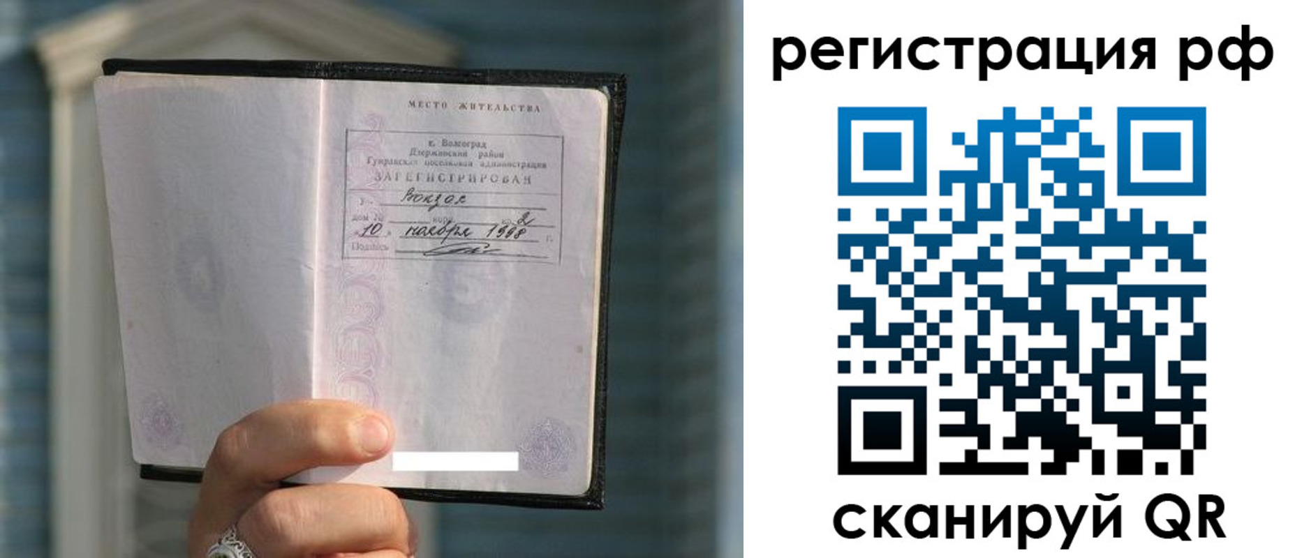 временная регистрация госуслуги в Ельце