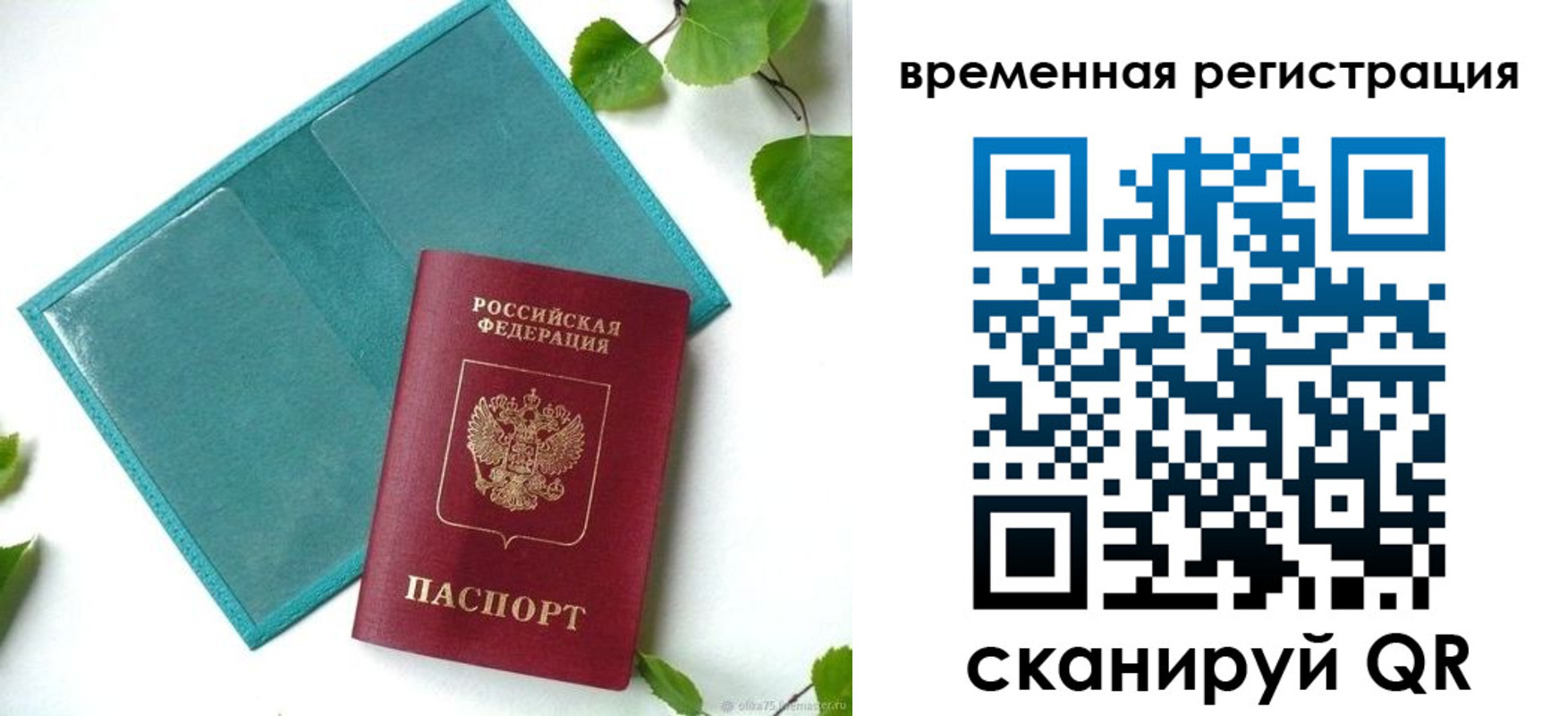 прописка иностранных граждан в Ельце