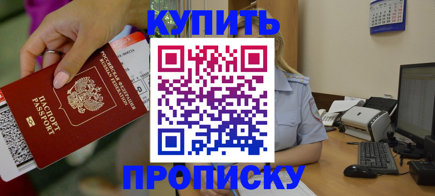 временная регистрация 2025 в Ельце